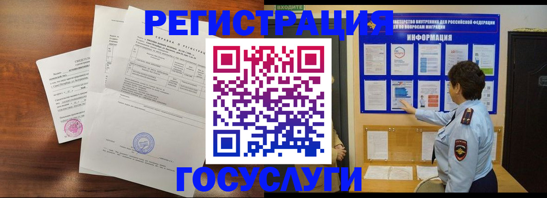 прописка регистрация в Северодвинске