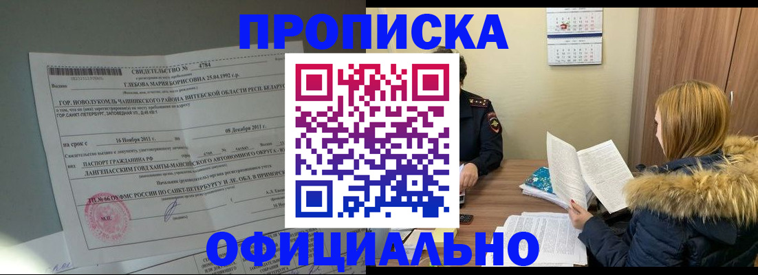 регистрация для школы в Северодвинске