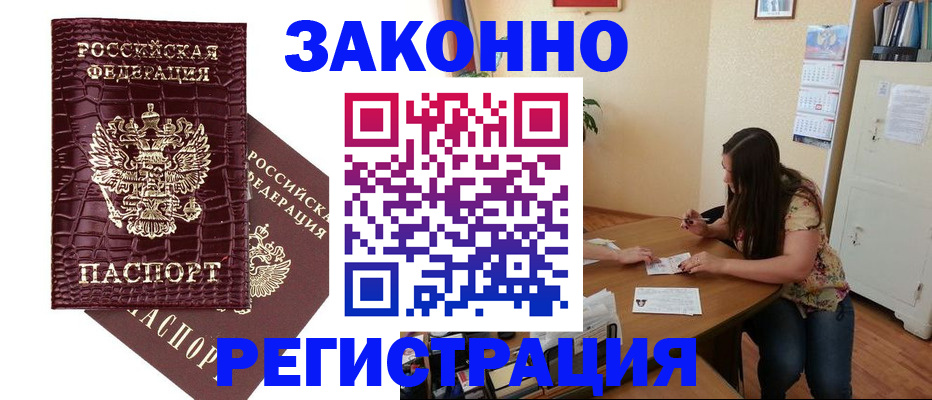 миграционный учет в Северодвинске
