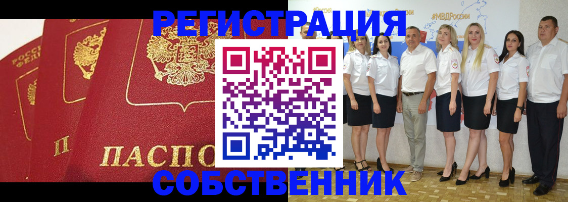 временная регистрация недорого в Северодвинске